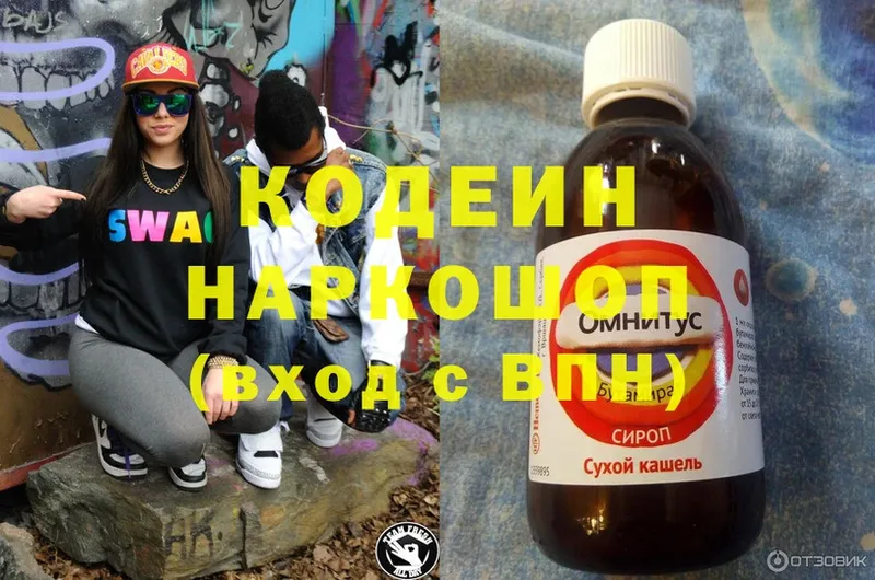 где купить наркоту  Пыталово  Codein Purple Drank 